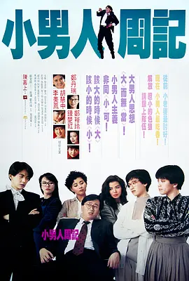 二虎逆袭人生短剧免费观看